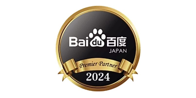 Baidu “Premier Partner” for 2024