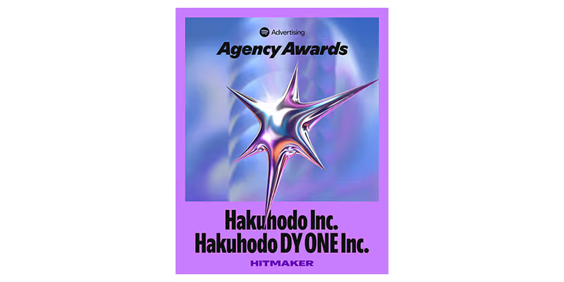Spotify Advertising Agency Awards 2025